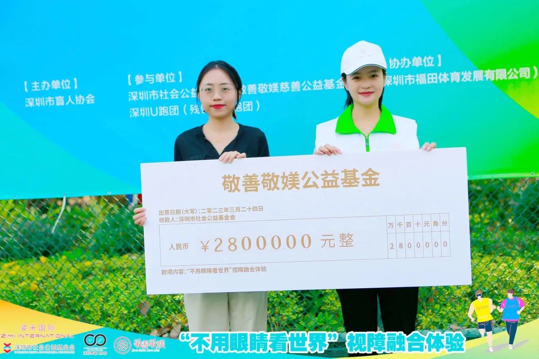 敬善敬媄“不用眼睛看世界”视障融合公益行，心手相连递温暖！