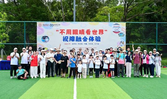 童创公益，健盲共融：敬善敬媄慈善公益基金助力五位少年的“不用眼睛看世界”倡议健残融合体验